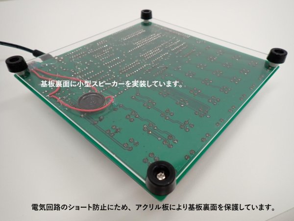 アクリル板による基板の裏面保護