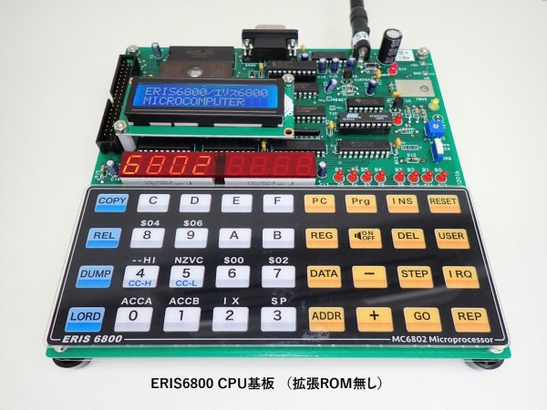 ERIS6800 CPU基板