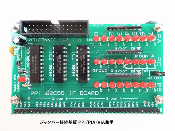 ジャンパー接続基板 PPI/PIA/VIA兼用