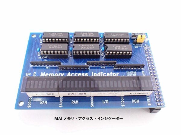 MAI メモリ・アクセス・インジケーター
