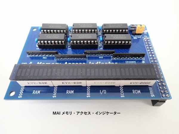 MAI メモリ・アクセス・インジケーター