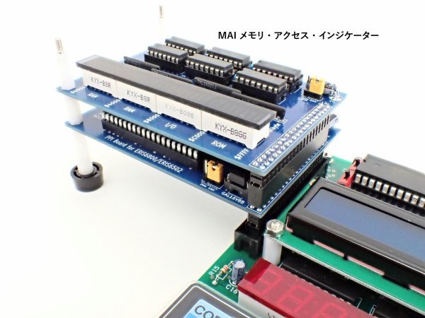 MAI メモリ・アクセス・インジケーター