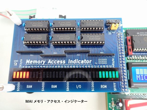 MAI メモリ・アクセス・インジケーター