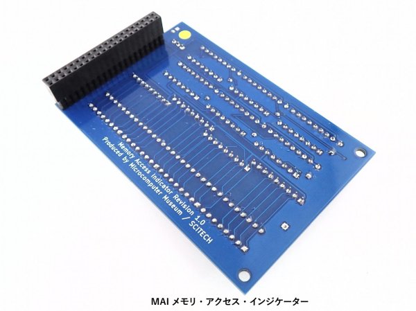 MAI メモリ・アクセス・インジケーター