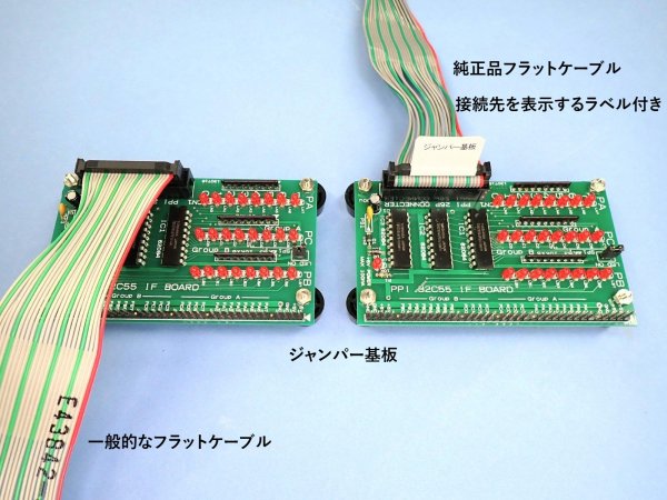 26P フラットケーブル 長さ57cm