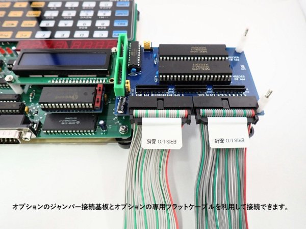ジャンパー基板(オプション)と接続ケーブル(オプション)