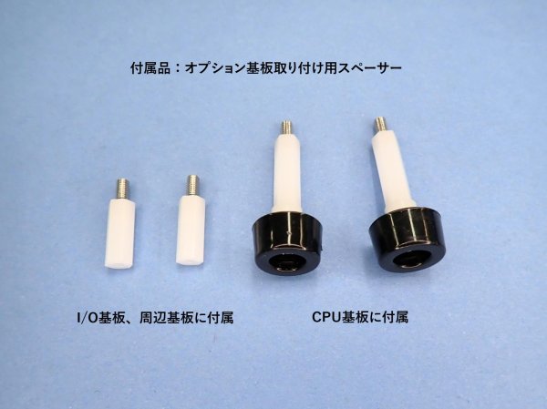 付属品のスペーサー