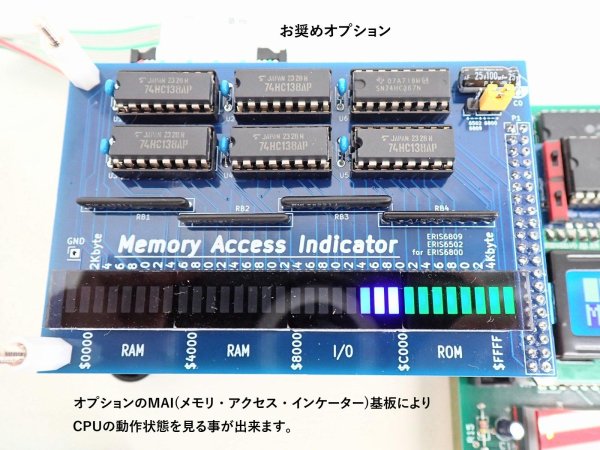 MAI(メモリ・アクセス・インケーター)基板