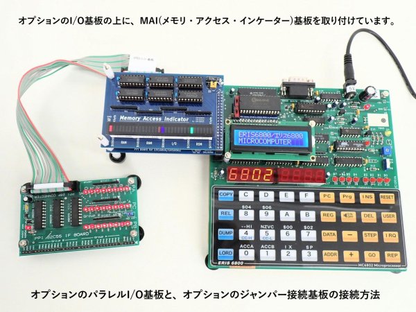 パラレルI/O基板