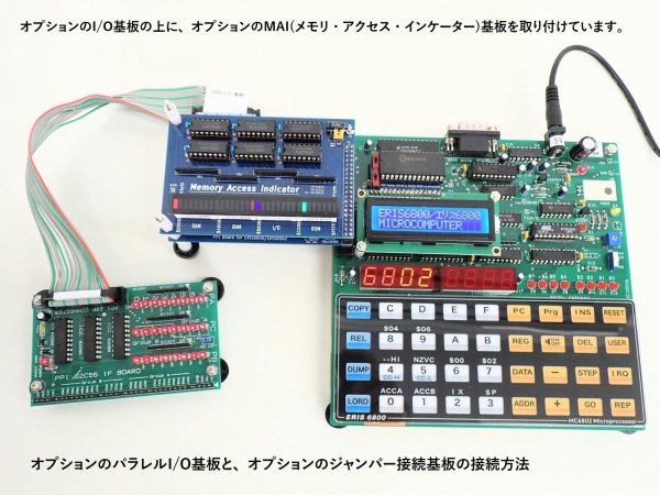パラレルI/O基板
