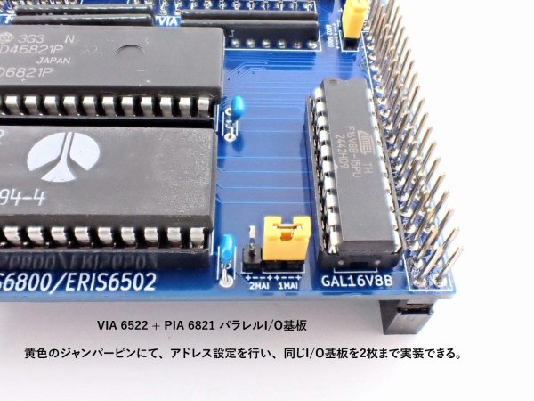 Rockwell-VIA6522 搭載パラレルI/O基板