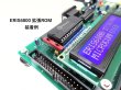 ERIS6800 拡張ROM