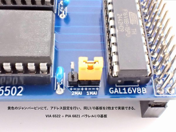 Rockwell-VIA6522 搭載パラレルI/O基板