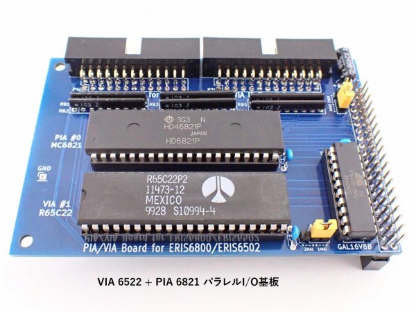 Rockwell-VIA6522 搭載パラレルI/O基板