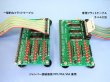ジャンパー接続基板 PPI/PIA/VIA兼用