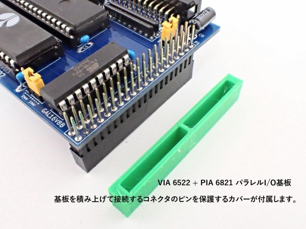 Rockwell-VIA6522 搭載パラレルI/O基板