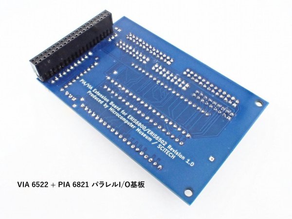 VIA 6522 + PIA 6821 パラレルI/O基板