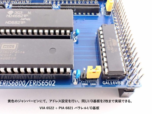 VIA 6522 + PIA 6821 パラレルI/O基板