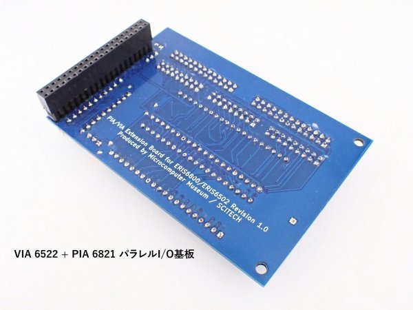Rockwell-VIA6522 搭載パラレルI/O基板