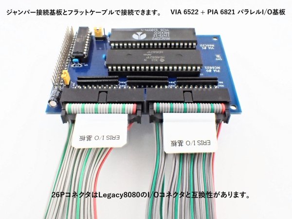 パラレルI/O基板