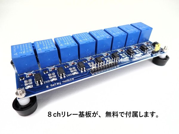 画像6: ERISシリーズ CPU基板 既存ユーザー向け I/O制御実験セット　8chリレー基板+ステッピングモーター 2組 付 (CPU基板含まず) (6)