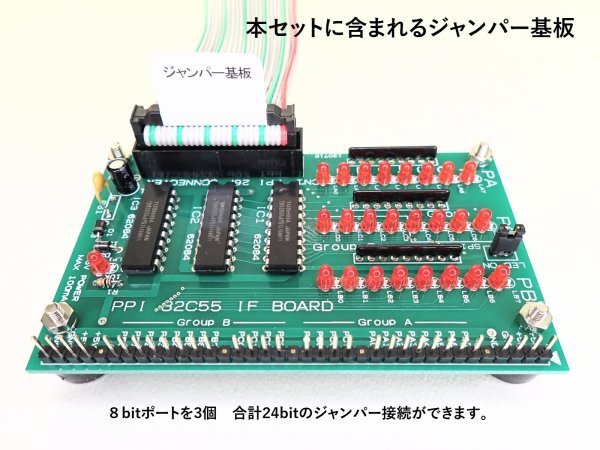 画像29: ERISシリーズ CPU基板 既存ユーザー向け I/O制御実験セット　8chリレー基板+ステッピングモーター 2組 付 (CPU基板含まず) (29)