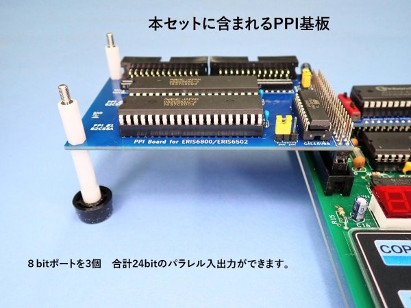 画像23: ERISシリーズ CPU基板 既存ユーザー向け I/O制御実験セット　8chリレー基板+ステッピングモーター 2組 付 (CPU基板含まず) (23)