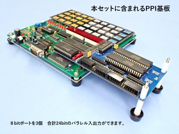 画像22: ERISシリーズ CPU基板 既存ユーザー向け I/O制御実験セット　8chリレー基板+ステッピングモーター 2組 付 (CPU基板含まず) (22)