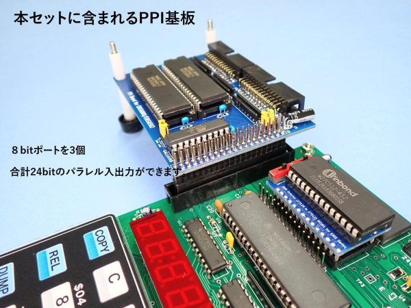 画像24: ERISシリーズ CPU基板 既存ユーザー向け I/O制御実験セット　8chリレー基板+ステッピングモーター 2組 付 (CPU基板含まず) (24)