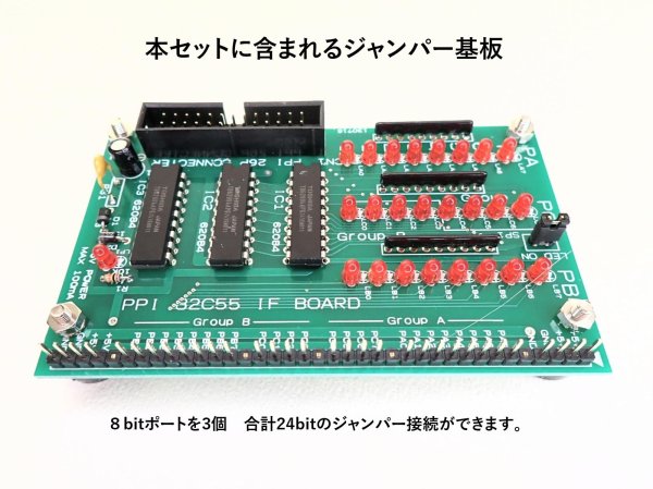 画像27: ERISシリーズ CPU基板 既存ユーザー向け I/O制御実験セット　8chリレー基板+ステッピングモーター 2組 付 (CPU基板含まず) (27)