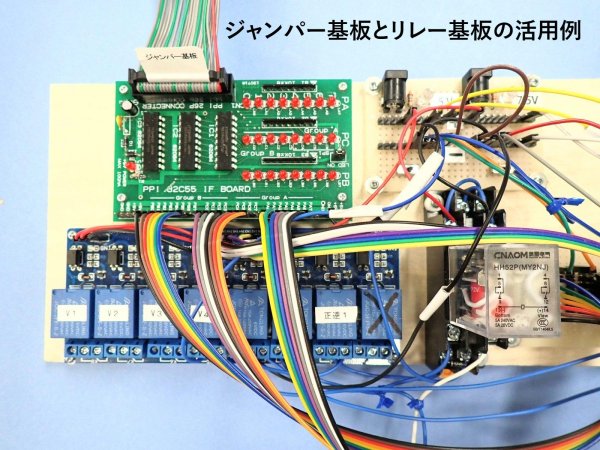 画像32: ERISシリーズ CPU基板 既存ユーザー向け I/O制御実験セット　8chリレー基板+ステッピングモーター 2組 付 (CPU基板含まず) (32)
