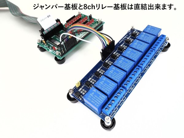 画像13: ERISシリーズ CPU基板 既存ユーザー向け I/O制御実験セット　8chリレー基板+ステッピングモーター 2組 付 (CPU基板含まず) (13)