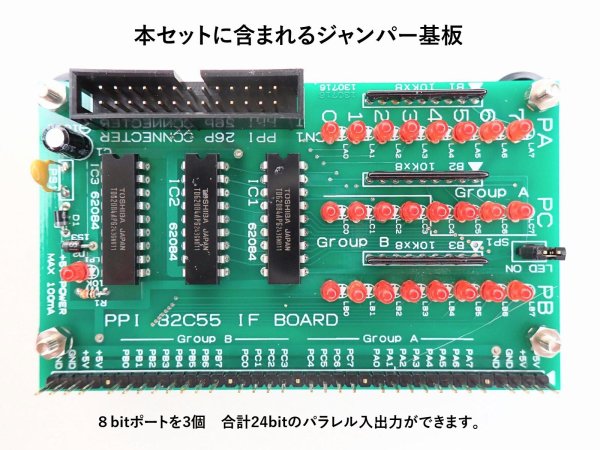画像25: ERISシリーズ CPU基板 既存ユーザー向け I/O制御実験セット　8chリレー基板+ステッピングモーター 2組 付 (CPU基板含まず) (25)