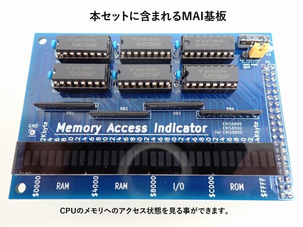 画像18: ERISシリーズ CPU基板 既存ユーザー向け I/O制御実験セット　8chリレー基板+ステッピングモーター 2組 付 (CPU基板含まず) (18)