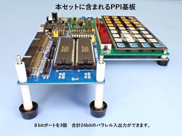 画像21: ERISシリーズ CPU基板 既存ユーザー向け I/O制御実験セット　8chリレー基板+ステッピングモーター 2組 付 (CPU基板含まず) (21)