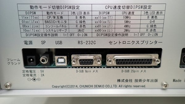 画像5: Legacy8080 + ERIS6800 マイコン革命50周年記念(特別価格)セット (5)