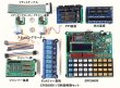 画像1: ERIS6800 I/O制御実験セット　8chリレー基板+ステッピングモーター 2組 付 (CPU基板含む) (1)