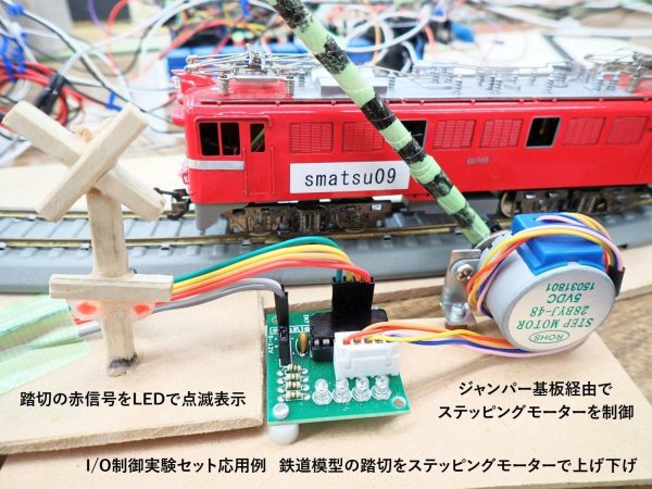 画像5: ERISシリーズ CPU基板 既存ユーザー向け I/O制御実験セット　8chリレー基板+ステッピングモーター 2組 付 (CPU基板含まず) (5)