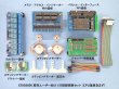 画像1: ERIS6800 既存ユーザー向け I/O制御実験セット　8chリレー基板+ステッピングモーター 2組 付 (CPU基板含まず) (1)