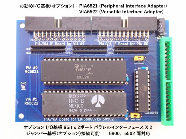 PIA+VIA パラレルインターフェース基板