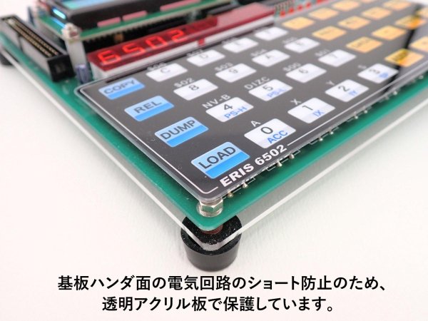 基板裏面をアクリル板で保護