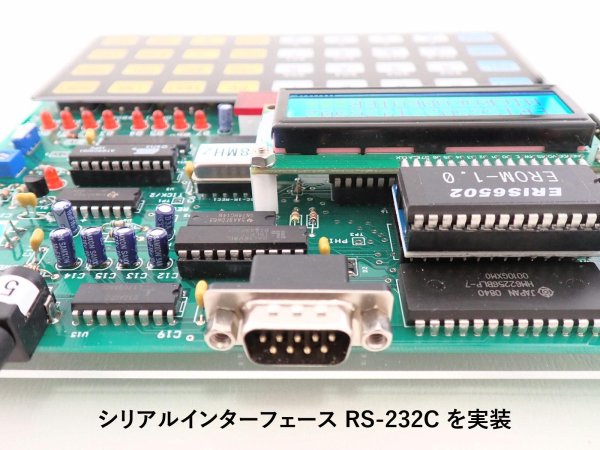 RS-232C シリアルインターフェース