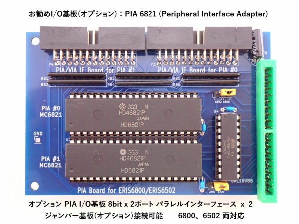 PIA パラレルインターフェース基板